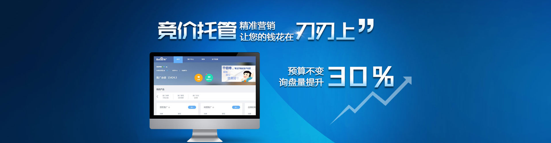 正阳百度怎么推广