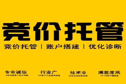 SEM代运营实战：优化广告创意与文案